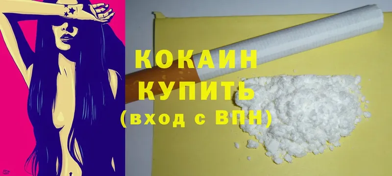 хочу наркоту  Медынь  Cocaine FishScale 