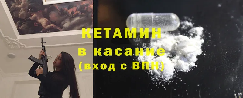 КЕТАМИН ketamine  где продают наркотики  Медынь 