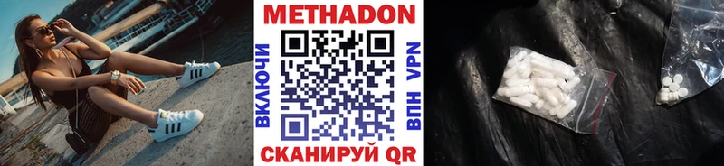 где продают наркотики  мега онион  Метадон белоснежный  Медынь 